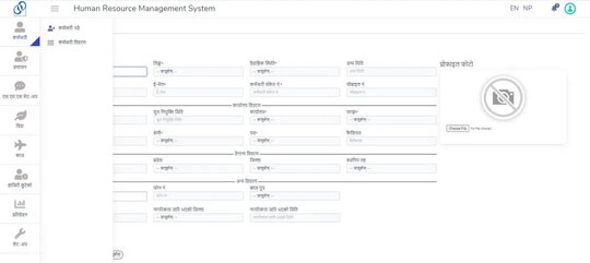 Human Resource Management System (HMRS)